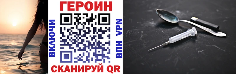 Героин белый  гидра ссылки  Сасово 
