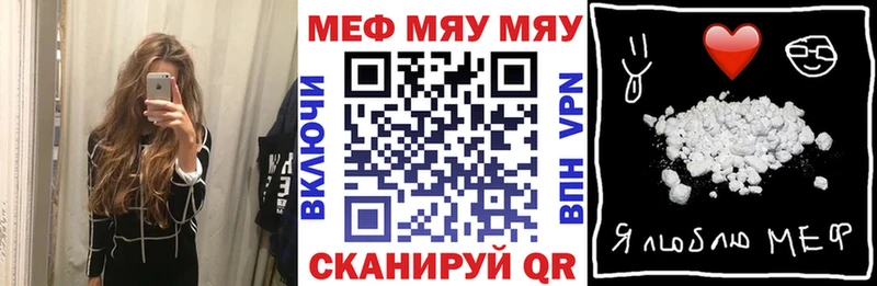 МЯУ-МЯУ mephedrone  наркота  Сасово 