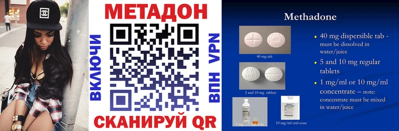 МЕТАДОН VHQ Сасово